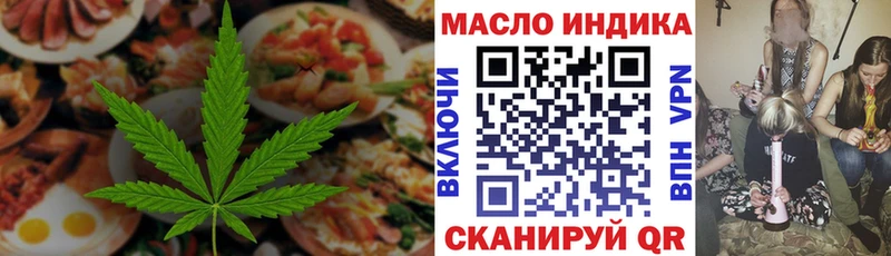 ОМГ ОМГ как зайти  Шарья  Еда ТГК марихуана 