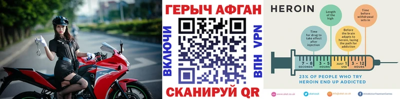 Героин хмурый  Шарья 