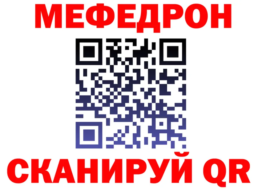 МЯУ-МЯУ 4 MMC зеркало сайты даркнета блэк спрут Шарья